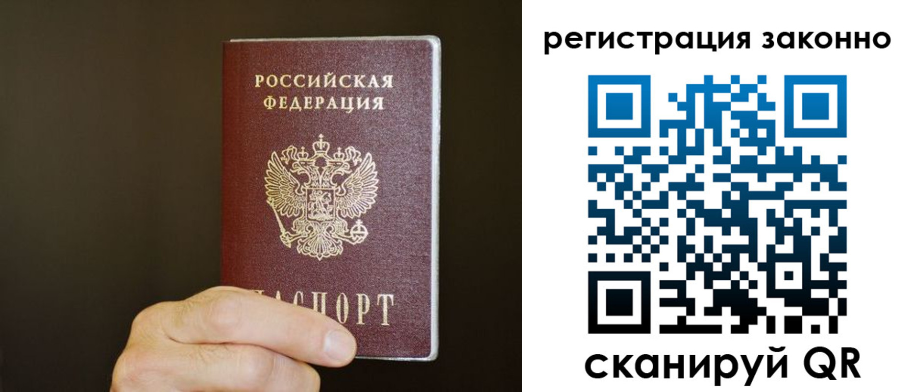прописка иностранных граждан в Архангельске