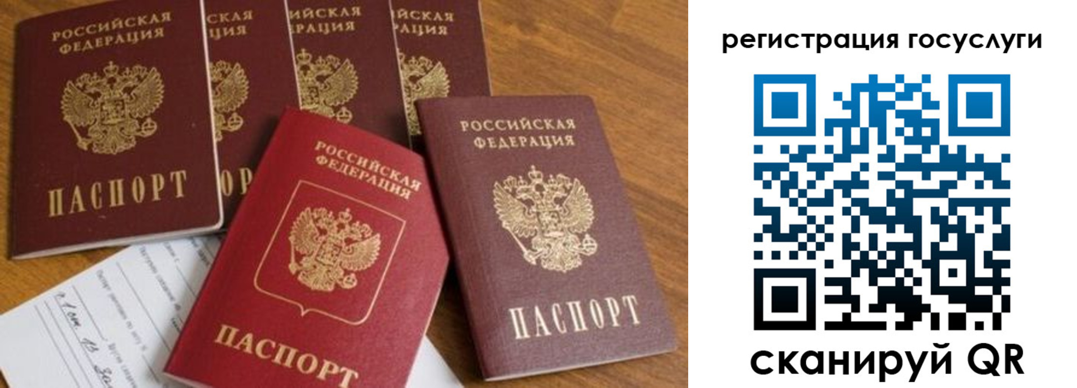 временная регистрация купить в Архангельске