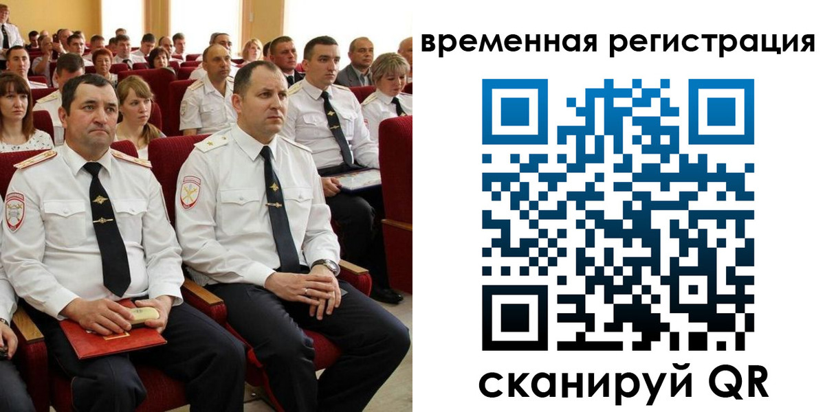 прописка в квартире в Архангельске