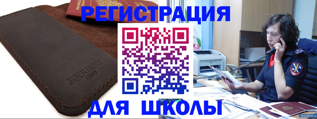 временная регистрация собственник в Архангельске