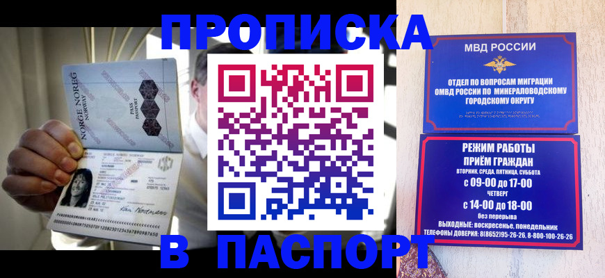 прописка для кредита в Архангельске