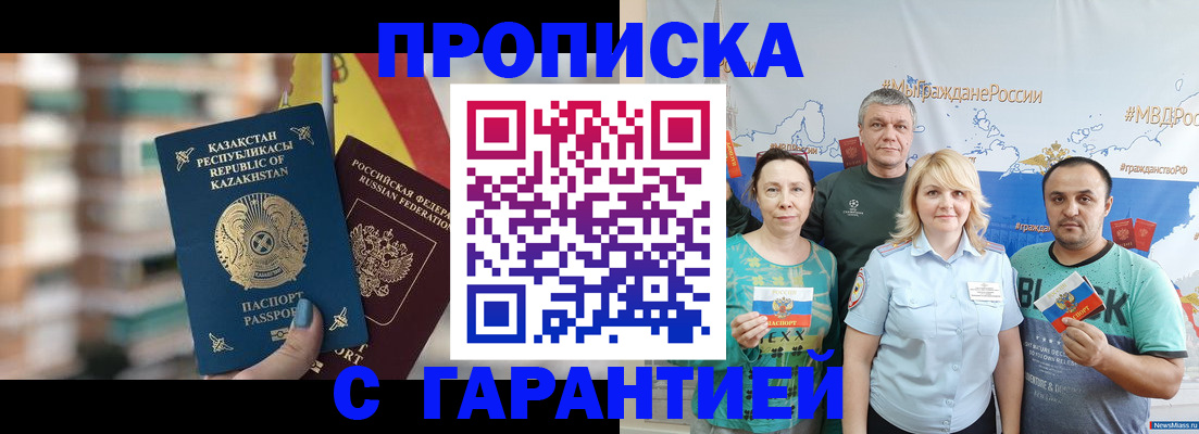прописка для кредита в Архангельске