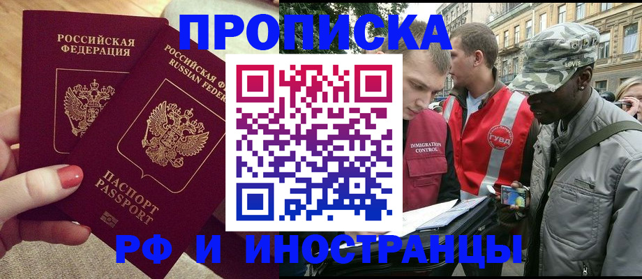 миграционный учет в Архангельске